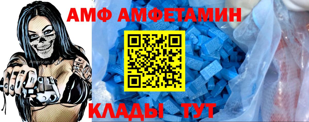 Amphetamine Розовый Ивантеевка