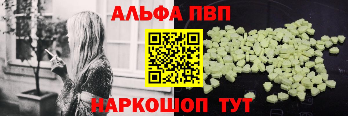 Alfa_PVP СК  A PVP СК КРИС  Ивантеевка  Alpha PVP  Вход с VPN 