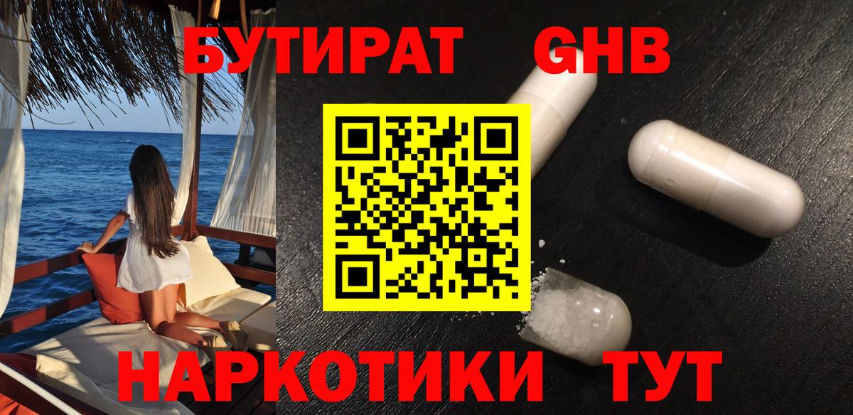 Ивантеевка  БУТИРАТ буратино  Вход с VPN 