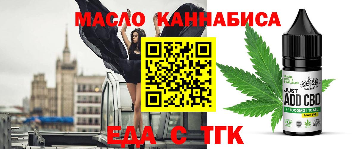Cannafood марихуана  Вход с VPN  Ивантеевка 