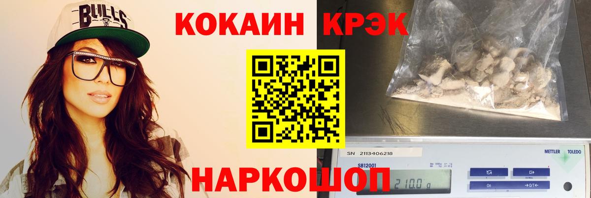Cocaine 97%  Кокаин  Ивантеевка  КОКАИН Перу  Вход с VPN 