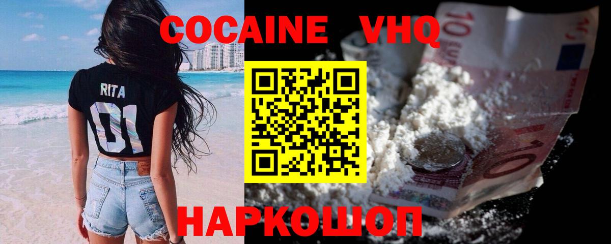COCAIN Колумбийский Ивантеевка