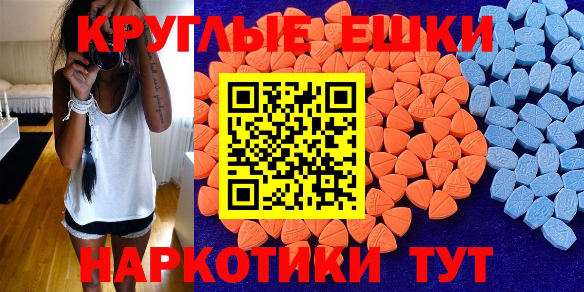 Ecstasy 280мг Ивантеевка