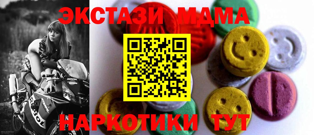 Ивантеевка  KRAKEN tor  Экстази диски  цены   Вход с VPN  ЭКСТАЗИ TESLA 