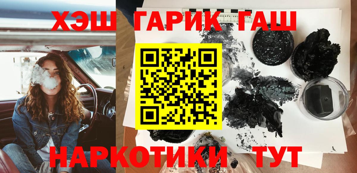Ивантеевка  ГАШИШ AMNESIA HAZE  ГАШИШ Premium  Вход с VPN 