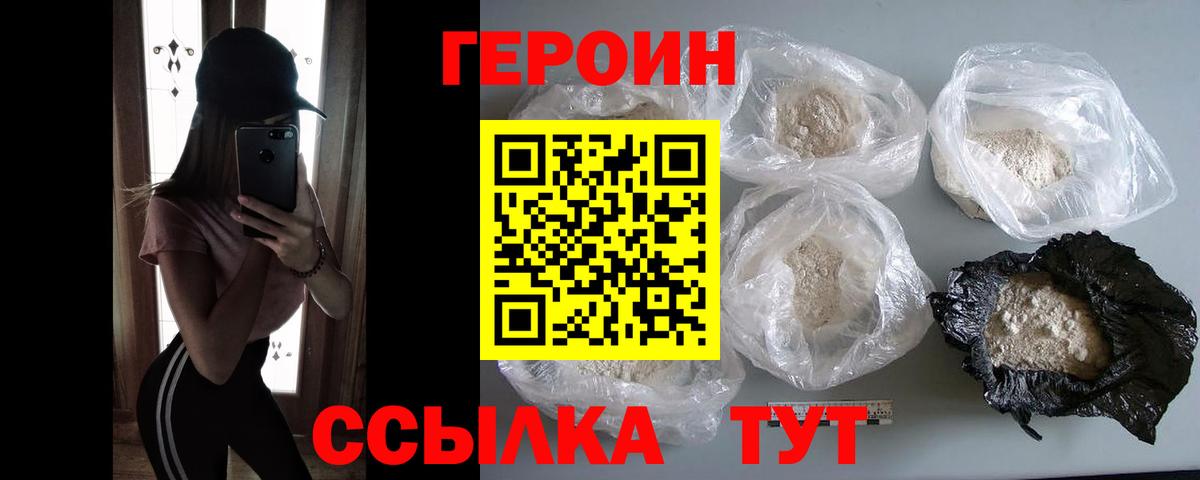 Героин Афган Ивантеевка