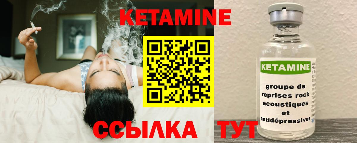 КЕТАМИН ketamine Ивантеевка
