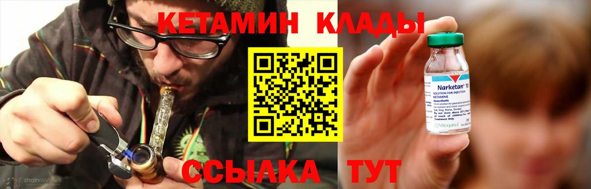 Ивантеевка  КЕТАМИН VHQ  Кетамин ketamine  Вход с VPN 