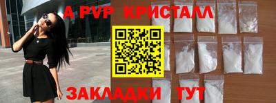 мяу мяу кристалл Ливны