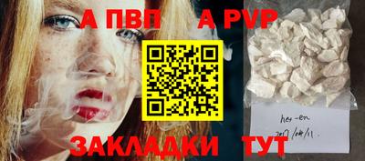 мяу мяу кристалл Ливны