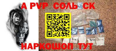 мяу мяу кристалл Ливны