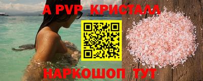 мяу мяу кристалл Ливны