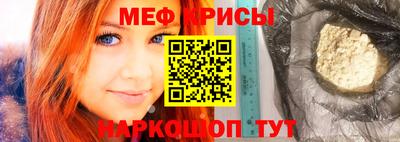 мяу мяу кристалл Ливны