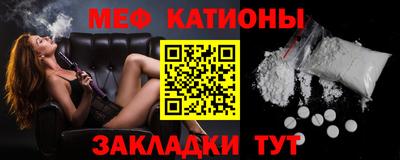 мяу мяу кристалл Ливны