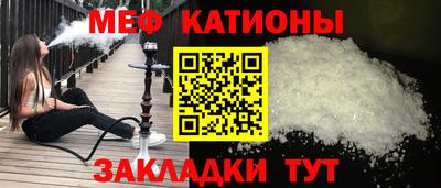 мяу мяу кристалл Ливны