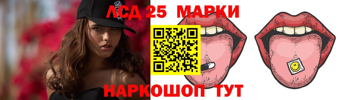 Лсд 25 экстази ecstasy Ивантеевка
