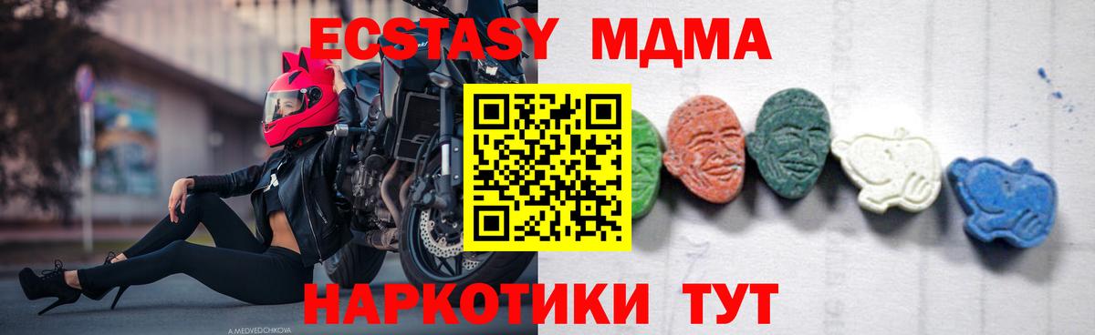 МДМА молли  Вход с VPN  Ивантеевка 