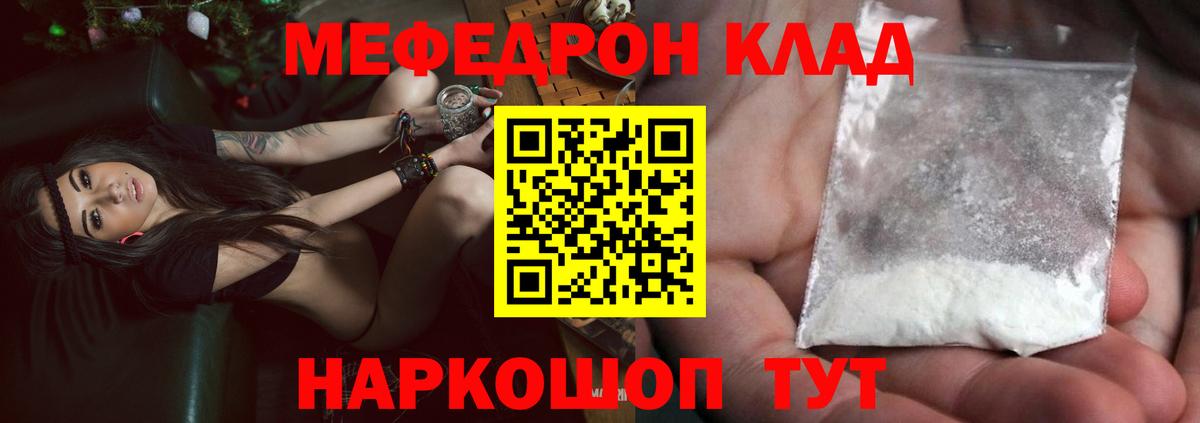 МЯУ-МЯУ  МЕФ  МЕФ 4 MMC  Вход с VPN  Ивантеевка  МЯУ-МЯУ мука 