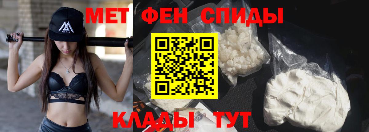 Первитин кристалл  Первитин кристалл  Вход с VPN  Ивантеевка 